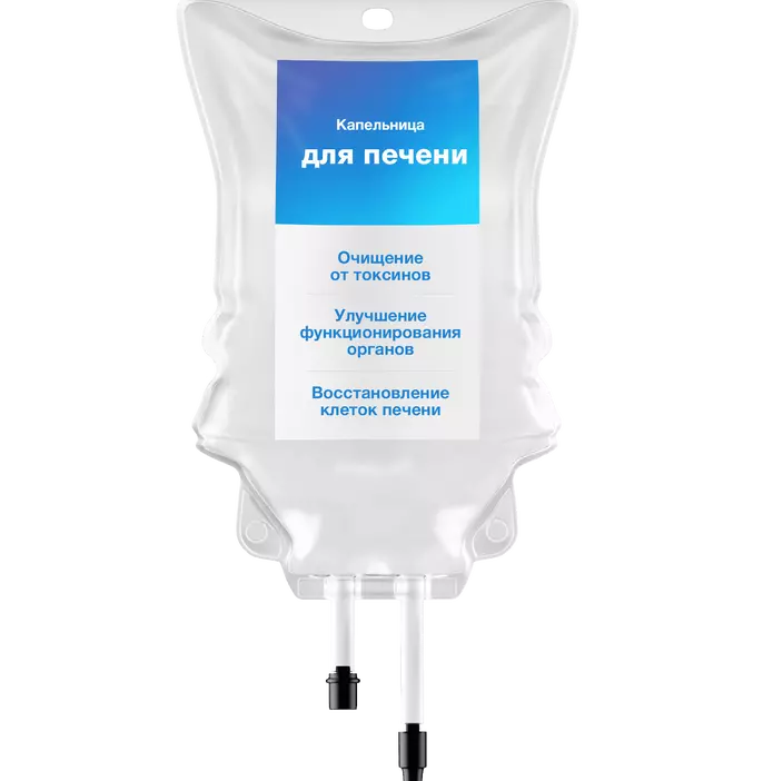 Капельница для печени 